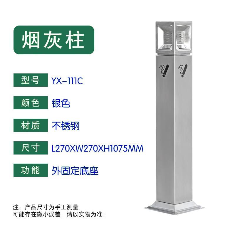Уличная пепельница и мусорный бак из нержавеющей стали