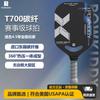 Carbon Fiber Pickleball Paddle T700 Composite One-Piece Pressed Design Matte Finish Professional Grade Indoor Outdoor Play