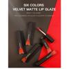 Hengfei Velvet Matte Fog Surface 6-цветная жидкая губная помада Водонепроницаемая чашка без погружения Глазурь для губ Увлажняющий блеск для губ
