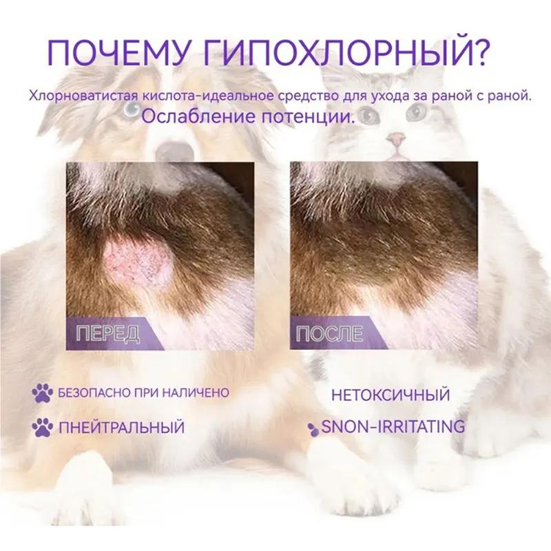 Pet Skin Disease Spray, Treat Itching, Protect Barrier, Natural Artemisia, 100ml