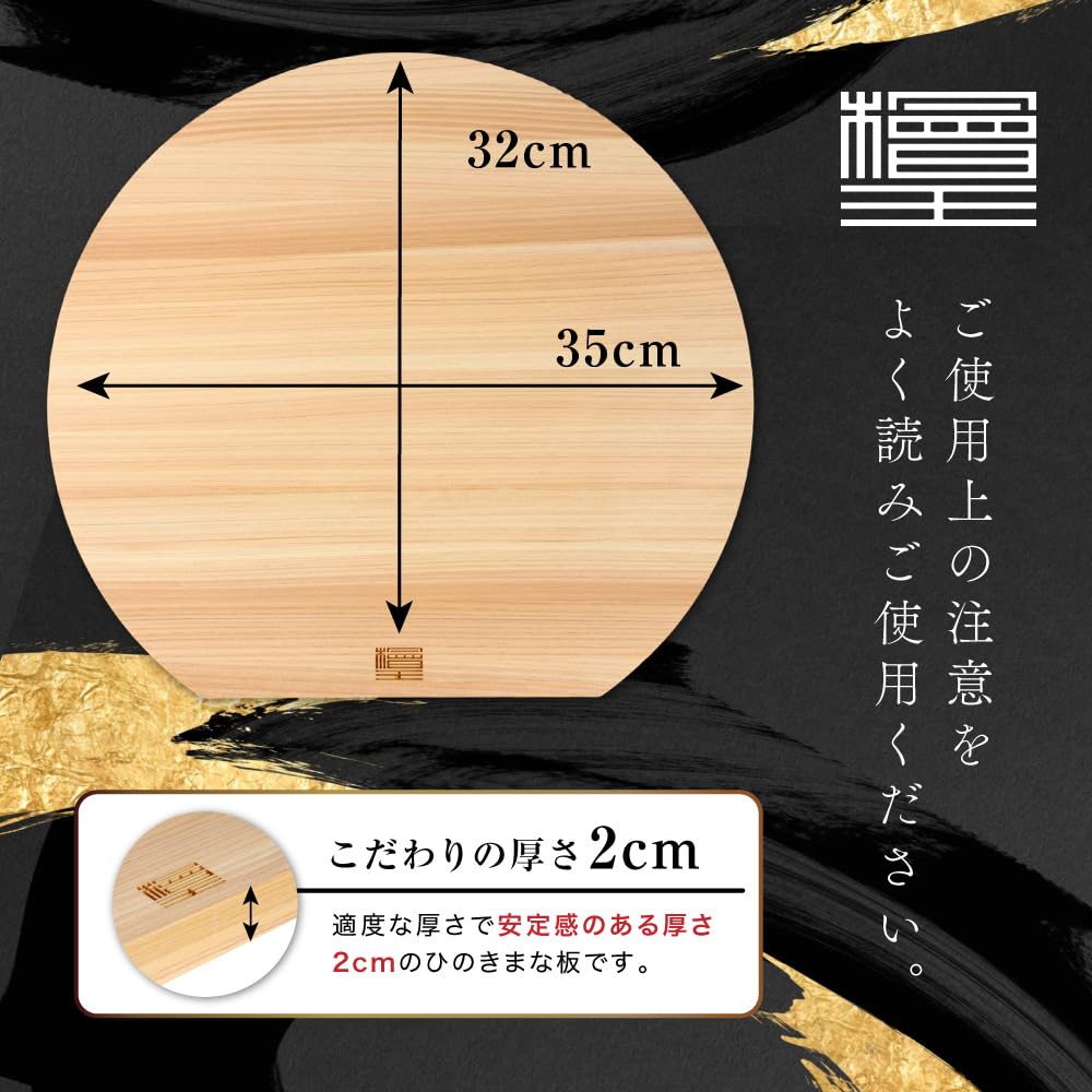Made In Japan Hinoki Cutting Board Large 35 X 32 X 2 Cm Mainata Cutting Board Hinoki [Hinoki King] D-shaped [Wooden Hinoki]