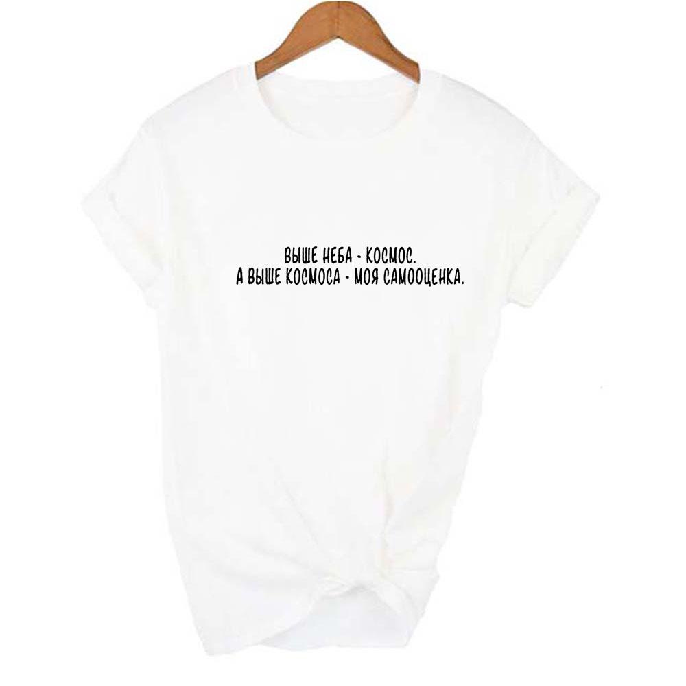 Harajuku Russian Inscriptions Print T Shirts For Women Streetwear Short Sleeve White Tops Tumblr Quotes Female