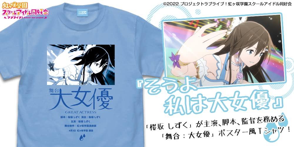 Nijigen Cospa Love Live! Nijigasaki High School Idol Club Shizuku Sakurazaka Emotional T-Shirt SAX M Size
