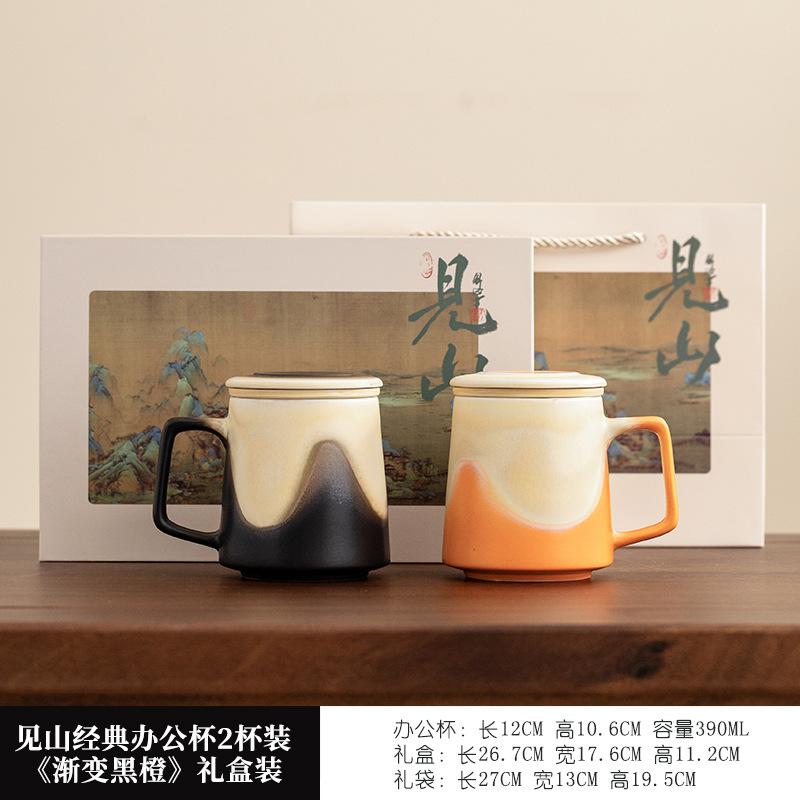 Чашка для пары серии Jianshan, пара сувениров для компании и предприятия высокого класса, керамическая офисная чашка для воды с крышкой
