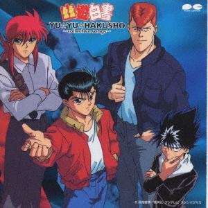 CD МАТСУКО МАВАТОРИ КУРАМА ХИЭЙ КАЗ Yuuyuuhakusho Коллекция песен PCCG00494 1999 Япония Оби АнимеИгра