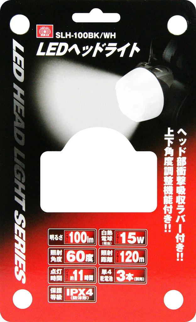SK11 LED Headlight for Work with Shock Absorption Rubber SLH-100BKWH