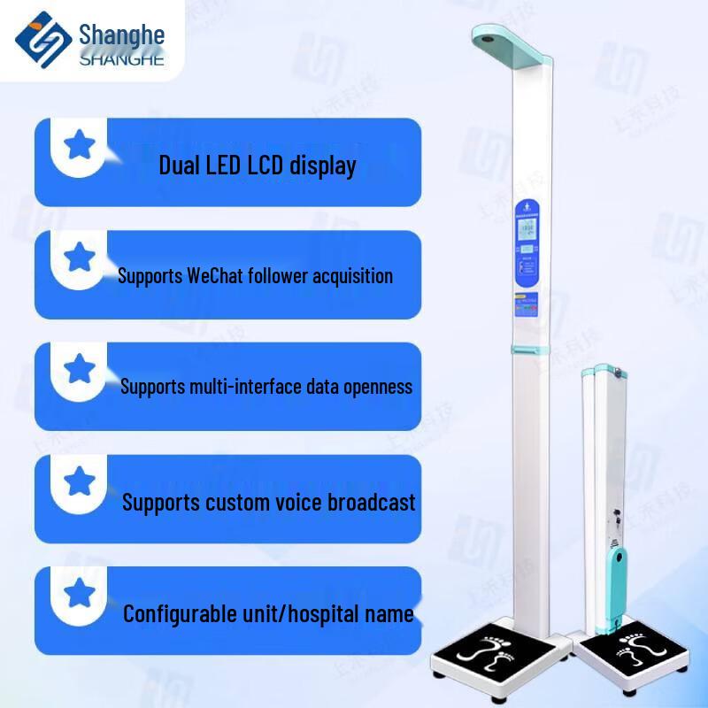 ShangHe Dual-Screen Ultrasonic Height & Weight Scale with Printer (CN version)