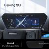 Закаленное стекло для приборной панели xiaolong max 2-го поколения, матовое, защита от отпечатков пальцев