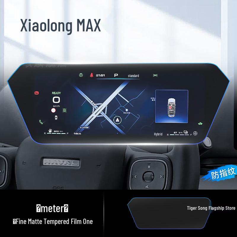 Защитное стекло для экрана Haval Xiaolong MAX: Закаленное Стекло для 25 Моделей - Пленка для Консоли, Панели Приборов, Навигации и Салона
