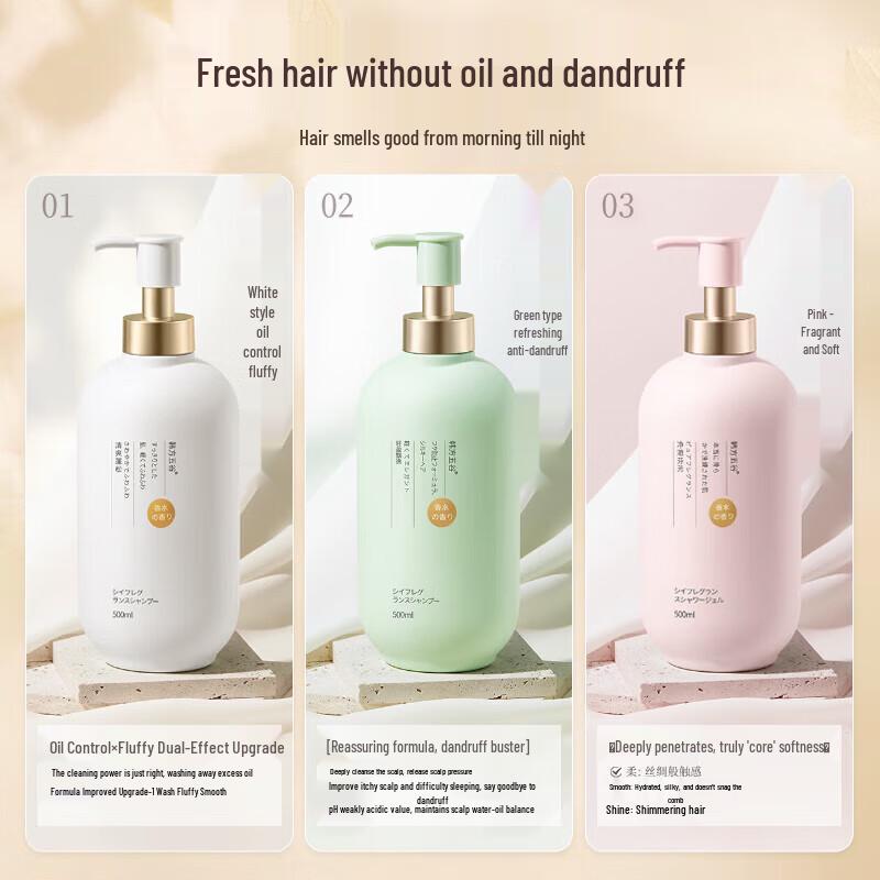 Hanfang Wugu Shiyi Scented Oil Control Shampoo