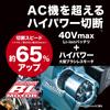 Makita HS001GZ Cordless Circular 40Vmax Blade Diameter Depth 66mm Charger and Case Sold Saw, Blue, 165mm/Cutting (Battery Separately)