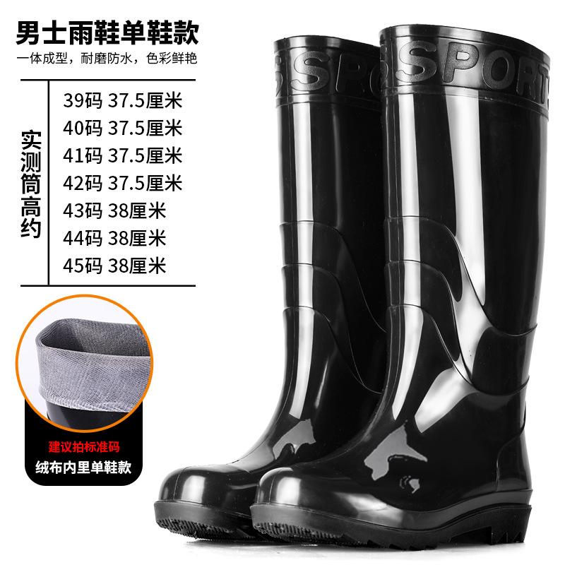 Rain boots men's thickened medium beef tendon wear-resistant men's rain boots high top adult fishing