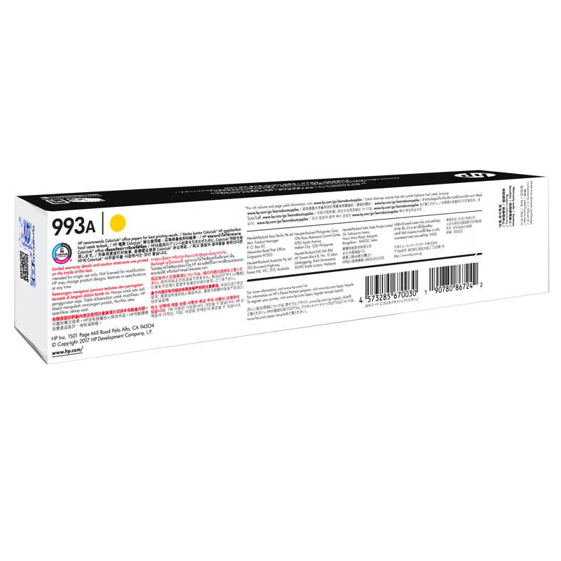 HP Original 993A Yellow Ink Cartridge