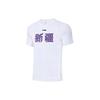 Li Ning CBA Series Playoffs Xinjiang Team Sports Training Breathable Basketball Short Sleeve T-Shirt Men T-Shirt White AHSUB83-1