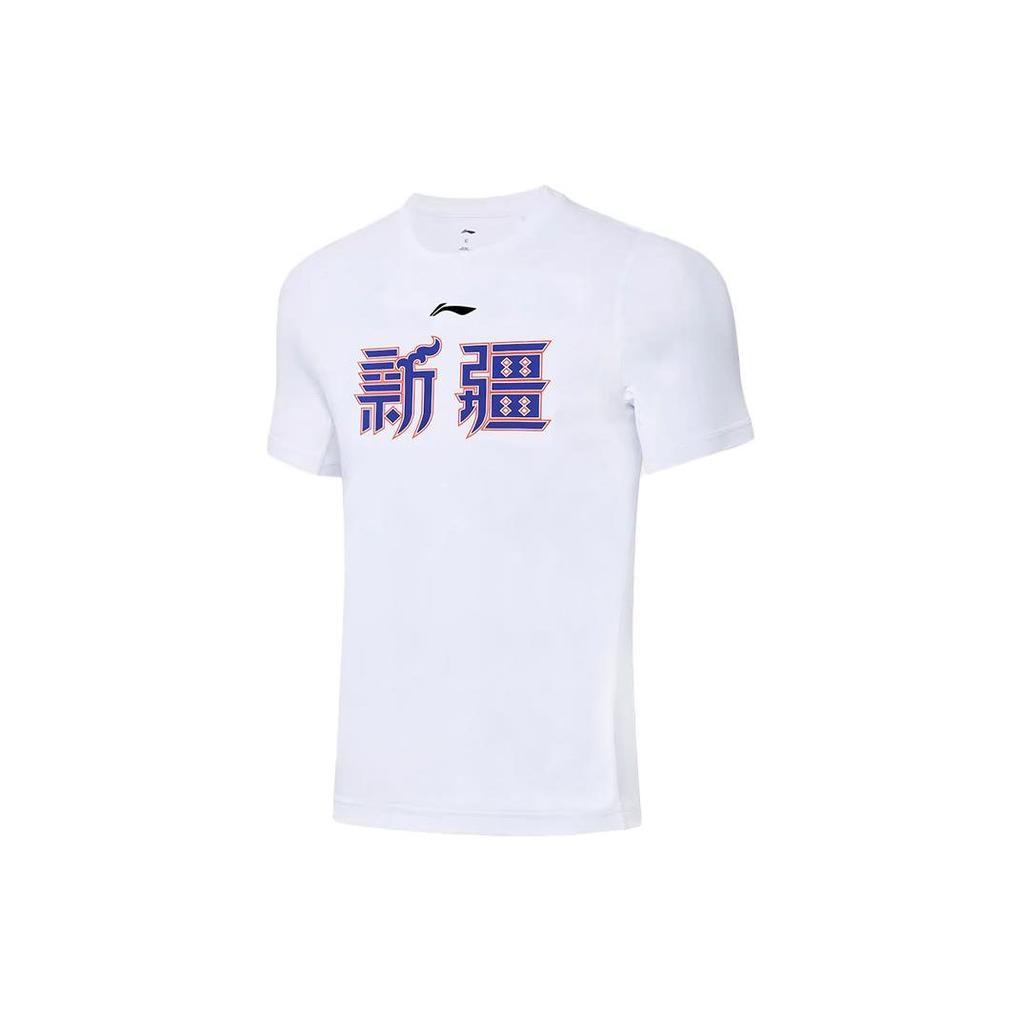 Футболка мужская баскетбольная с коротким рукавом Li Ning CBA Series Playoffs Xinjiang Team Sports Training Breathable AHSUB83-1