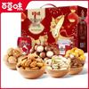 Подарочная коробка «Счастливые орехи» Baicaowei