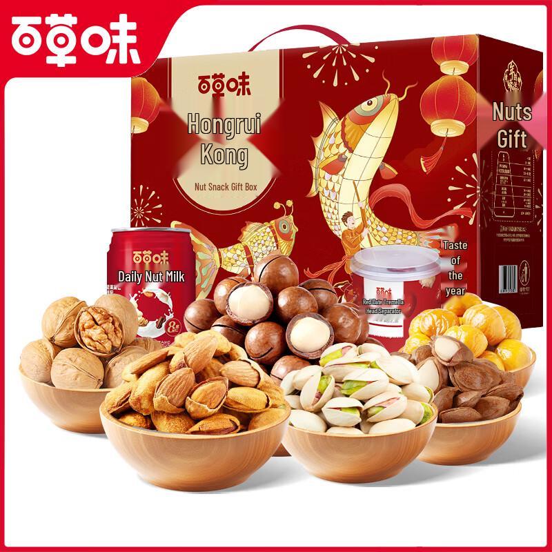 Подарочная коробка «Счастливые орехи» Baicaowei
