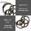 [DAZUMA] key ring carabiner round shape strap accessories antique wallet chain vintage key ring metallic round carabiner 3 circles (Gunmetal)