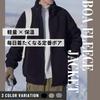 [link bleu] Men's Fleece Boa Jacket, Fall/Winter Outerwear, Zip-Up, High Neck, Warm, Oversized, Casual, Stylish (Size L, Black)