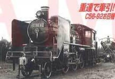 Micro Ace N Gauge Miyazaki Train Designated Locomotive A6309 Railway Model Steam Locomotive C56-92 Depot/Imperial