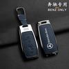 CRX1 Metal Leather Car Key Case Cover Protection Shell For Mercedes Benz C E S GLC W205 W213 X253 W222 W166 W176 W246 Keyring Pendant