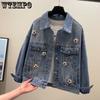 Spring Denim Coat Women's Wool Flower Vintage Hot Diamond Denim Jacket Short Work Top