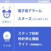 CASIO Будильник Ночная Остановка Секундомер Дремота и Часы, Радиоуправляемые, Белый, Аналоговые, Стрелочные, Функция, Подсветка, TQ-770J-7JF