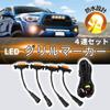Toyota Tacoma TRD Pro Решетка радиатора Светодиодные маркеры решетки Янтарный свет Совместимый one+lifestyle 4-компонентный (Янтарные линзы)