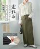 Kobe Lettuce Stretch Tight Maxi Long Black Skirt, Cargo-Style Skirt, Length, Length, Casual, Stretchy, [M4077] L, Maxi,