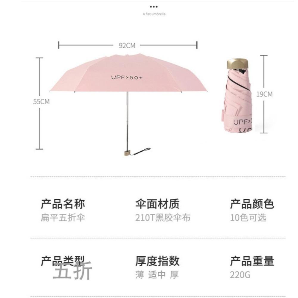 1Pc Five-folding Mini Sun Umbrella Pocket Rain Umbrella Vinyl Folding UV Ultraviolet Protection Sun Shade Pocket Parasol Capsule