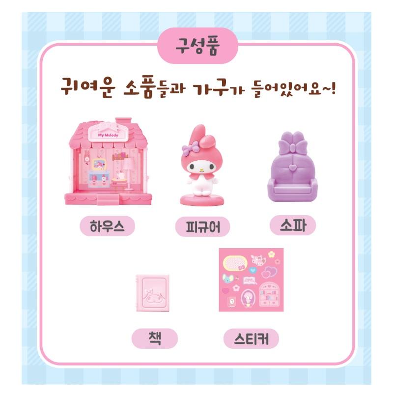 Sanrio My Melody Lovely Living Room Kids Play Toy