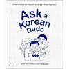 Ask A koreAn Dude