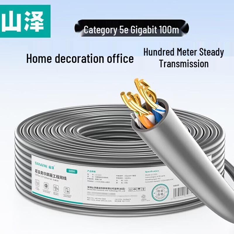 SAMZHE Ethernet-кабель Cat5e