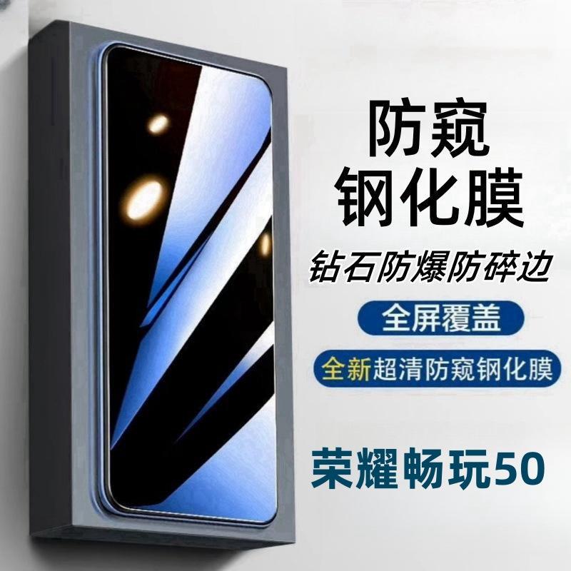Tempered Glass Screen Protector for Changwan 50