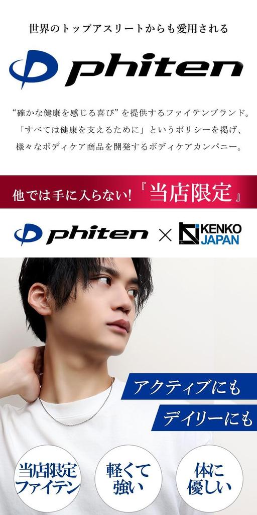 Ожерелье из титана KJ Phiten, простая ширина Azuki, сделано в Японии, металл, не вызывает аллергии [KJ Phiten] [Ограниченный товар] 1,8 мм, 40–60 см (55см)