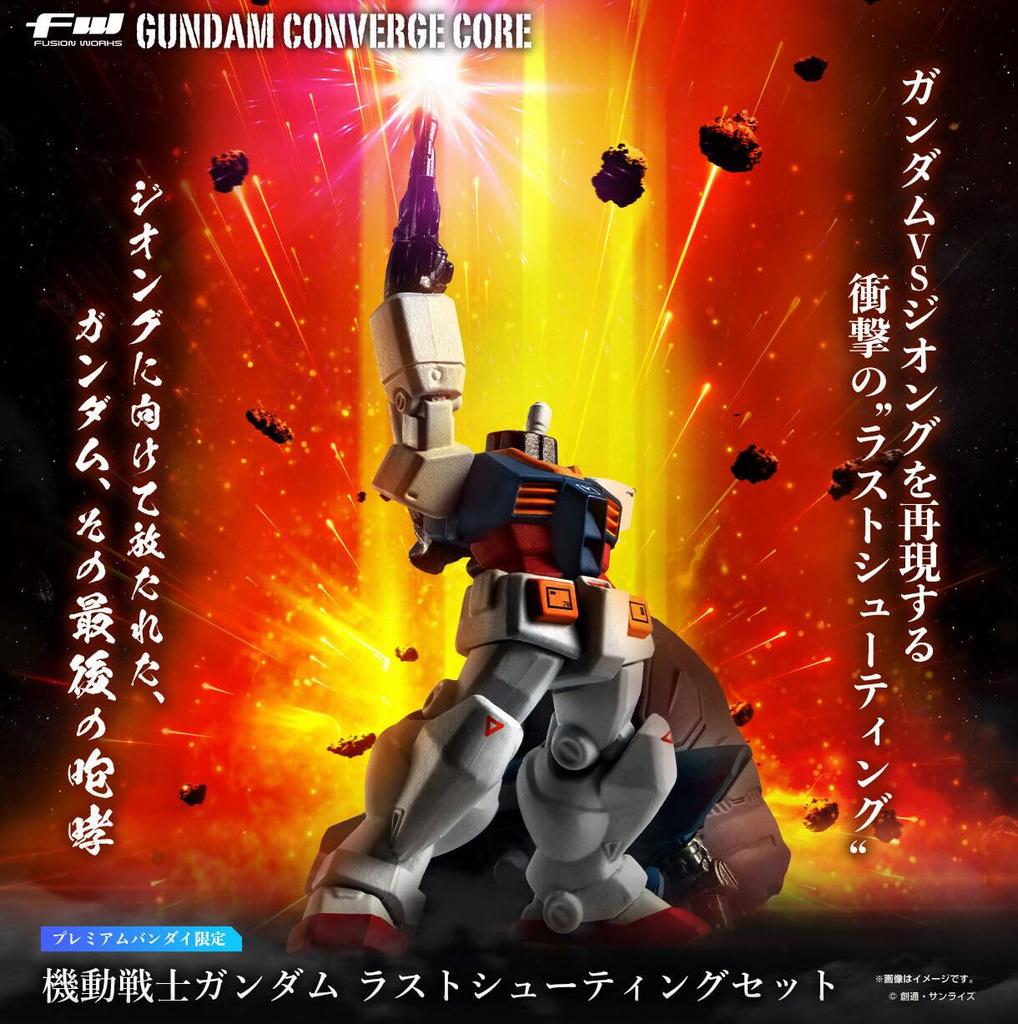 FW CONVERGE CORE Last Shooting Set Final Battle Specification Perfect Figure Set "Gundam & Zeong"