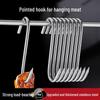 Stainless Steel S-Shaped Bacon & Meat Drying Hook