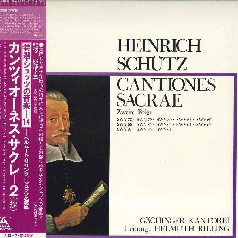 LP Record HELMUT RILLING, GÖCHINGEN CHOIR - Schutz: Canziones Sacre 2 OW7870MC BAREN REITER MU Japan Obi Classical Used