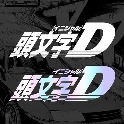 Наклейка Initial D Initial D Такуми Фудзивара AE86 Водонепроницаемая наклейка на автомобиль Декаль Автомобиль Ноутбук