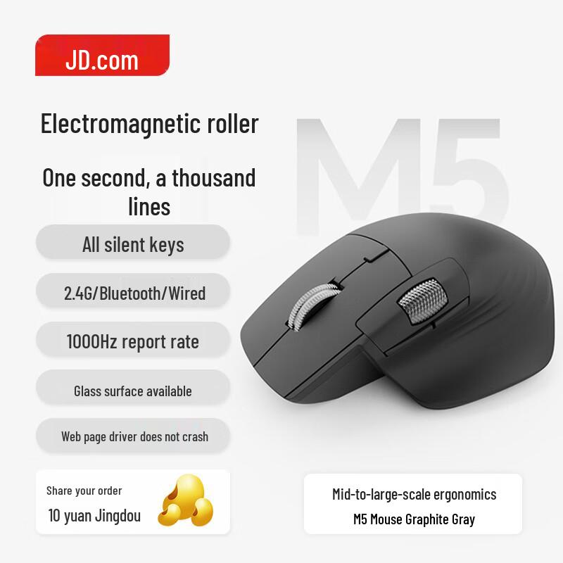 Jingdong Fine Selection JZ M5 Трехрежимная эргономичная мастер-мышь