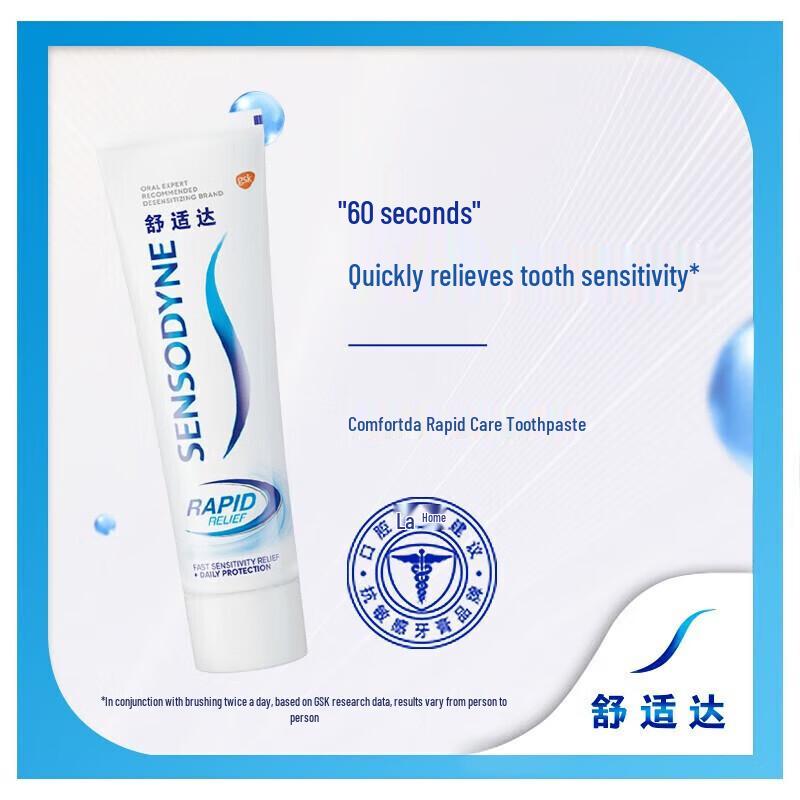 Набор зубных паст Sensodyne Быстрое облегчение для путешествий
