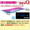 DUEL YO-ZURI Egi Squid Fishing Lure Aoli Q [Egging Fishing Tackle Fishing Tackle Fishing Tackle Bait Tree Egi Trick Aori Squid] No. 3.0 Blue Luminous
