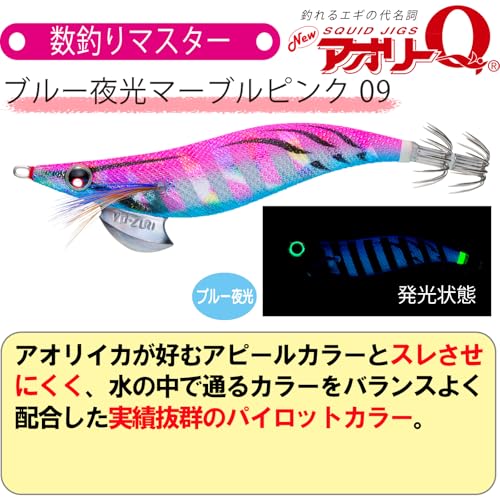 DUEL YO-ZURI Egi Squid Fishing Lure Aoli Q [Egging Fishing Tackle Fishing Tackle Fishing Tackle Bait Tree Egi Trick Aori Squid] No. 3.0 Blue Luminous