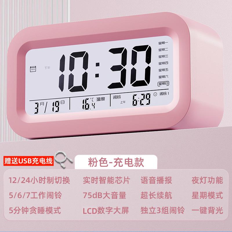 Student smart alarm clock High volume smart backlight alarm clock Cartoon doll Student alarm clock for junior high school students