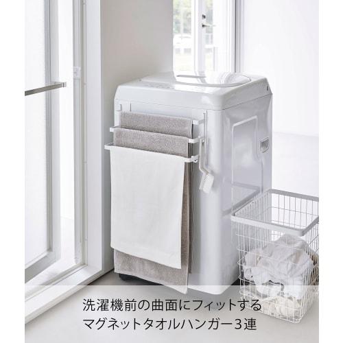 Yamazaki Tower Magnetic Towel Rack for Washing Machines, 3-Row, White, Approx. W42 x D11.6 x H18cm, Towel Rack with Hooks, Easy Installation, Product