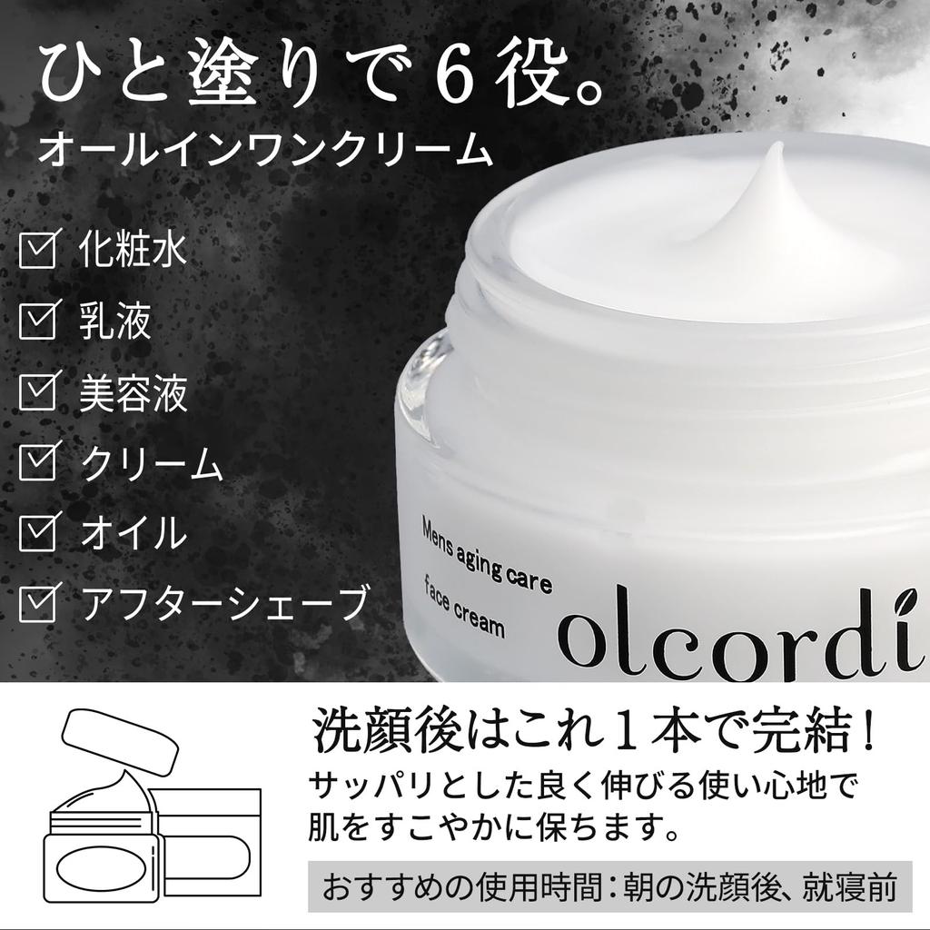 Olcordio Face Face Skin Care Men's Cream, All-in-One Lotion, Emulsion, Cream,