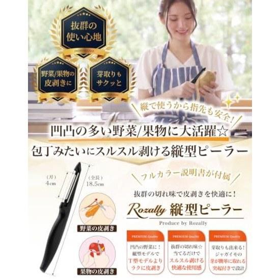 Magazine-featured model peeler vertical skin peeling julienne compact injury prevention stainless steel dishwasher safe bud remover included I-type