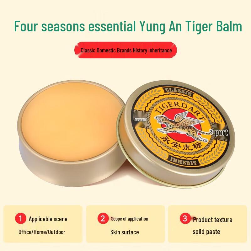 Yong'an Tiger Brand Universal Balm