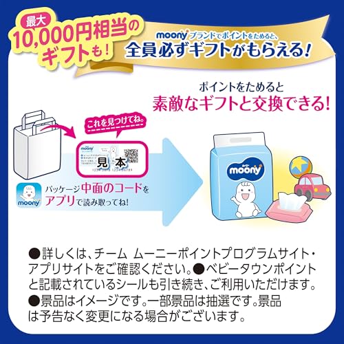 Подгузники Moony Man (Размер M, для сидения и ползания) (5-10 кг), 68 штук [Эксклюзив Amazon.co.jp]