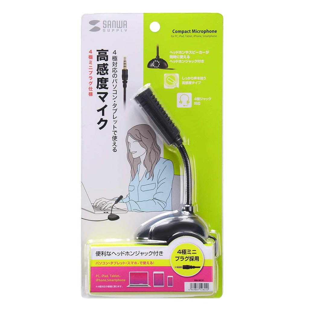 Sanwa Supply High Sensitivity PC Microphone for Mini Plug 3.5mm 4-Pole Non-Directional MM-MC31